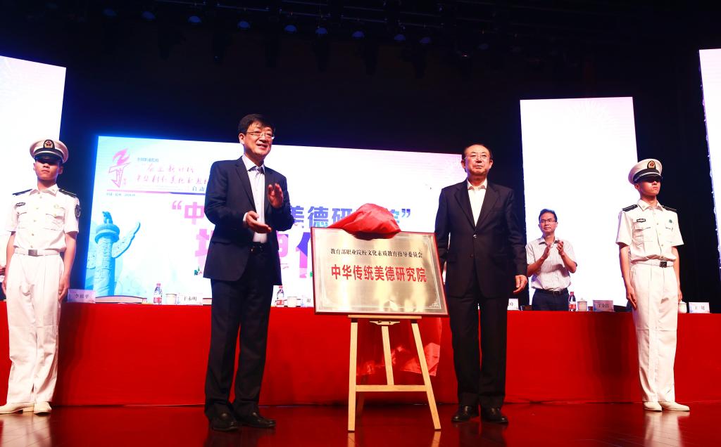 全國(guó)職業(yè)院?！皧^進(jìn)新時(shí)代 中華傳統(tǒng)美德職教行”活動(dòng)于杭州啟動(dòng)