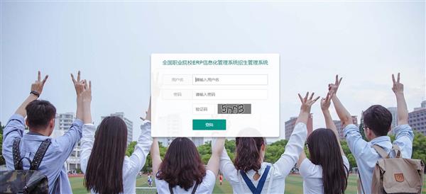 職業(yè)院校招生管理系統(tǒng)“公測(cè)期”征集客戶即將開(kāi)始！