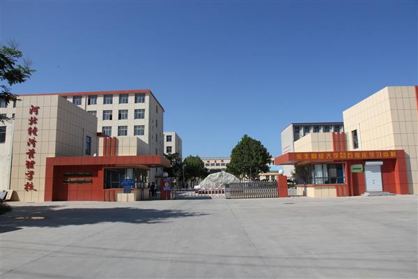 河北經(jīng)濟(jì)管理學(xué)校有優(yōu)惠政策嗎？分別是哪些？