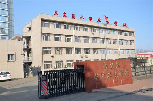 秦皇島水運衛(wèi)生學校有哪些課程？
