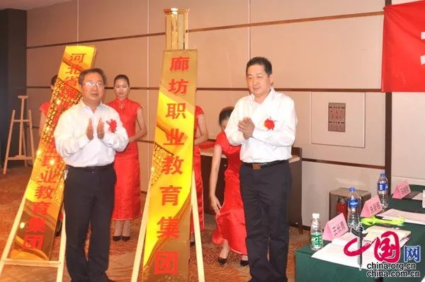 河北省現(xiàn)代服務(wù)業(yè)職業(yè)教育集團(tuán)在廊坊成立