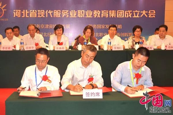 河北省現(xiàn)代服務(wù)業(yè)職業(yè)教育集團(tuán)在廊坊成立