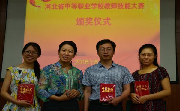 河北商貿(mào)學(xué)校教師在河北省會(huì)計(jì)大賽上創(chuàng)佳績