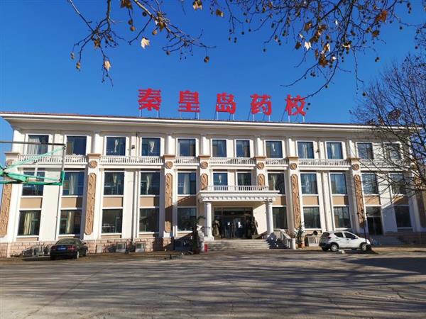 河北有靠譜的中醫(yī)康復(fù)保健學(xué)校嗎？