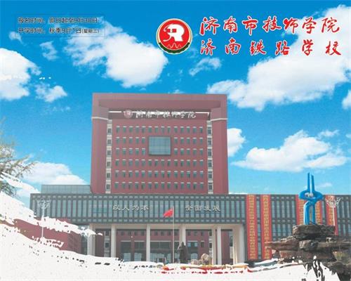 濟(jì)南學(xué)習(xí)機(jī)電技術(shù)應(yīng)用專業(yè)推薦哪所學(xué)校？