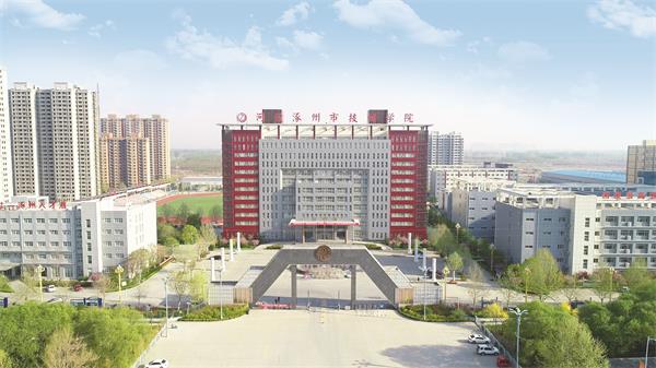 河北涿州市技師學(xué)院有哪些資助政策？