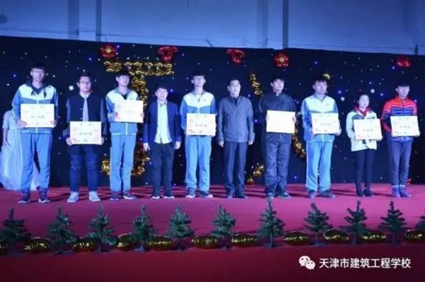 天津市建筑工程學(xué)校舉辦文化體育藝術(shù)節(jié)暨頒獎(jiǎng)晚會