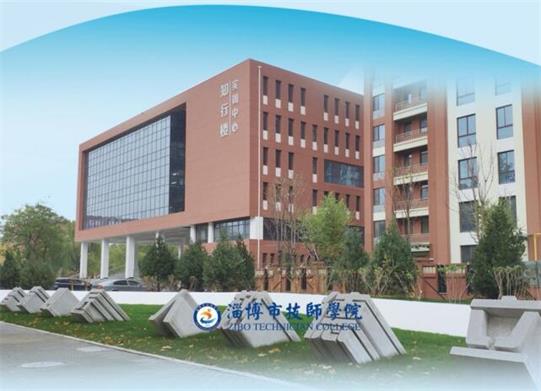山東哪所學校能學化工？