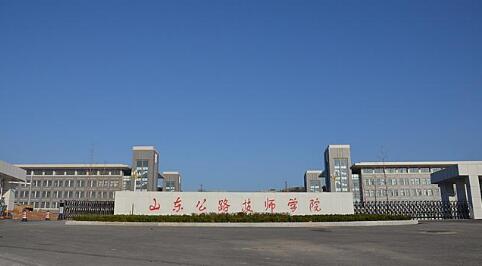 山東公路技師學(xué)院機(jī)械工程系都有哪些專業(yè)？