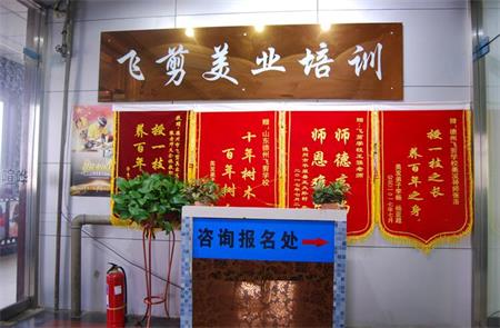 德州哪所美容美發(fā)學校更靠譜？