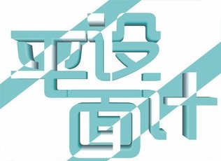 想成為平面設(shè)計小能手嗎？滄州深思電腦學(xué)校幫你！