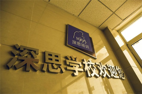 滄州深思電腦學(xué)校有哪些辦學(xué)優(yōu)勢？