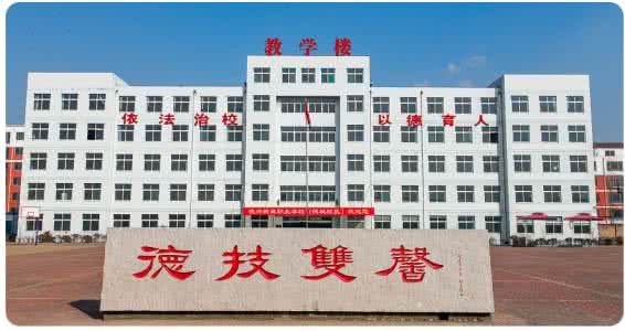 德州新星技工學(xué)校辦學(xué)優(yōu)勢有哪些？