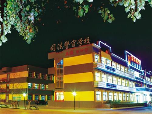 秦皇島山海關(guān)司法警官職業(yè)培訓(xùn)學(xué)?？孔V嗎？