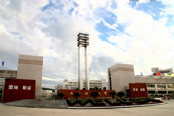 西安科技大學(xué)繼續(xù)教育學(xué)院有高中起點(diǎn)大專(zhuān)專(zhuān)業(yè)嗎？