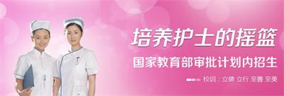 石家莊天使護士學?？梢詤⒓訂握袉?？   