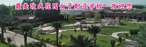 張家口靚點中等職業(yè)學(xué)校有哪些形象設(shè)計專業(yè)？