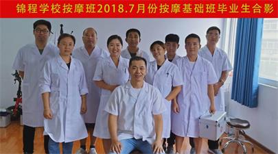 石家莊有學按摩的正規(guī)學校嗎？   