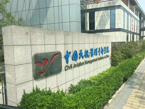 中國(guó)民航管理干部學(xué)院高鐵乘務(wù)專業(yè)面試難不難？有什么面試條件？