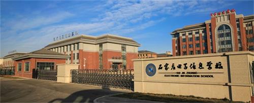 石家莊電子信息學(xué)校是公辦還是民辦？