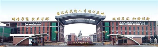 山東醫(yī)藥技師學院開設了哪些專業(yè)？
