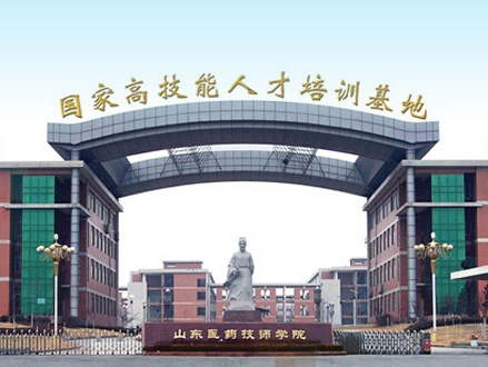 山東醫(yī)藥技師學院有哪些專業(yè)？