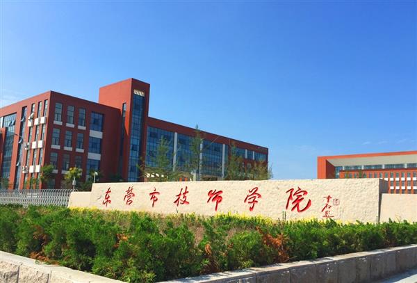 東營市技師學(xué)院有什么報名條件和方法？