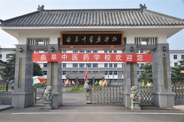 曲阜中醫(yī)藥學(xué)校招生專(zhuān)業(yè)有哪些？