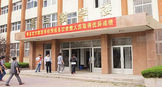 與同類學(xué)校相比，青島巖天數(shù)控職業(yè)技術(shù)學(xué)校都有什么好的地方？