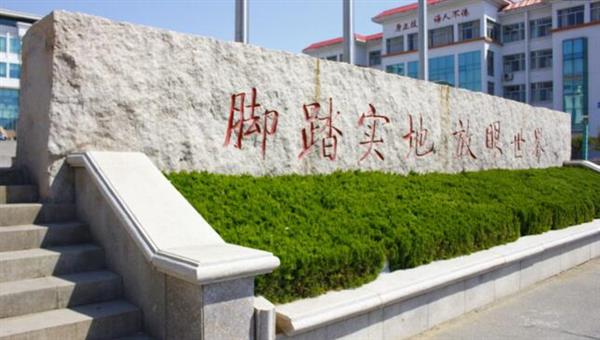 為什么大家都選擇山東外國語職業(yè)學(xué)院？