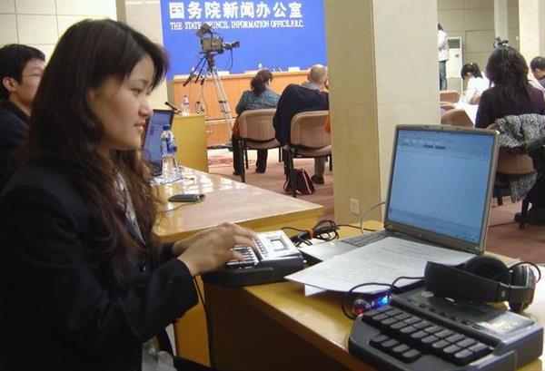 石家莊傳文亞偉速錄學(xué)校：如何成為一名速錄師？
