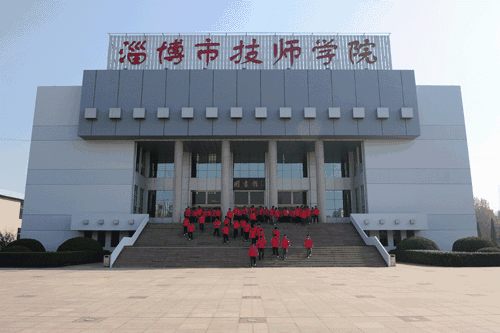 淄博市技師學(xué)院怎么樣？