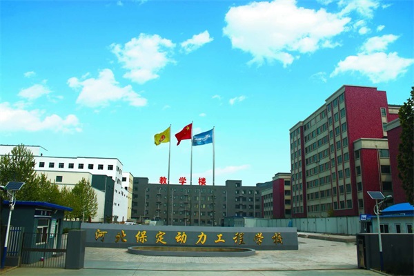 保定哪所學(xué)校開設(shè)了鐵路專業(yè)？   