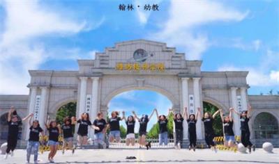 濰坊那個學(xué)校的幼師專業(yè)比較好？   