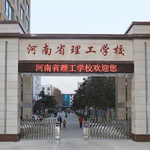 河南省理工中等專業(yè)學校數控專業(yè)怎么樣？