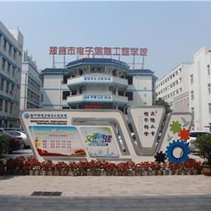 鄭州有正規(guī)的機電專業(yè)學(xué)校嗎？