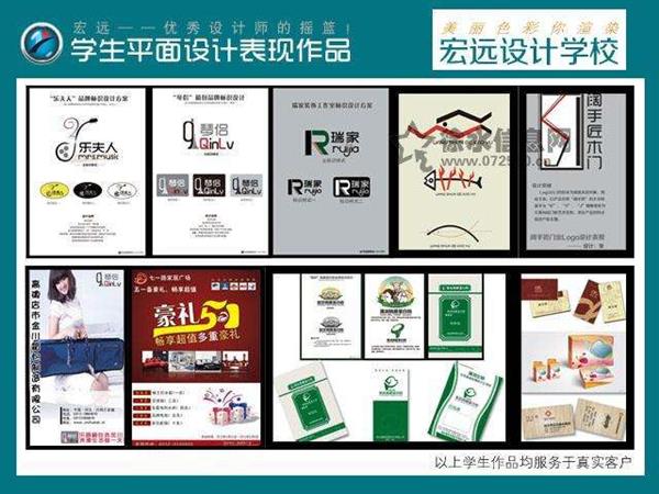 保定宏遠(yuǎn)計算機職業(yè)培訓(xùn)學(xué)校商業(yè)輸出及平面設(shè)計專業(yè)好嗎？