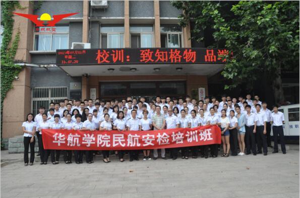 北京華航航空學(xué)校就業(yè)如何？