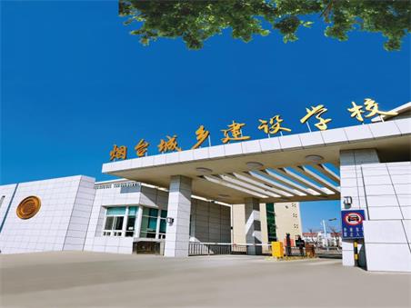 煙臺(tái)哪里能學(xué)會(huì)計(jì)？學(xué)校實(shí)力怎么樣？