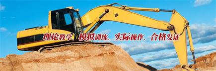 棗莊挖掘機(jī)學(xué)校哪家強(qiáng)？