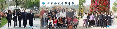 濟(jì)寧計(jì)算機(jī)學(xué)校哪家好？