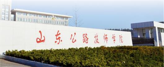 濟南會計學校選哪里？