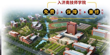 濟(jì)南哪里適合學(xué)計算機(jī)？