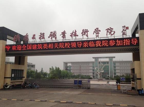 橋梁施工都有哪些注意事項(xiàng)？聽(tīng)聽(tīng)濟(jì)南工程職業(yè)技術(shù)學(xué)院怎么說(shuō)！