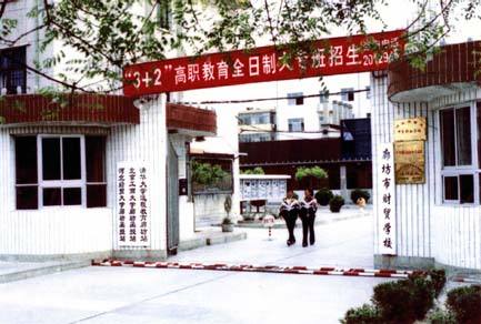 廊坊市財(cái)貿(mào)學(xué)校有哪些優(yōu)勢(shì)？