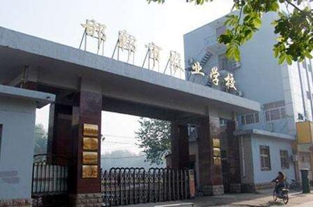 邯鄲市農(nóng)業(yè)學校是一所什么樣的學校？