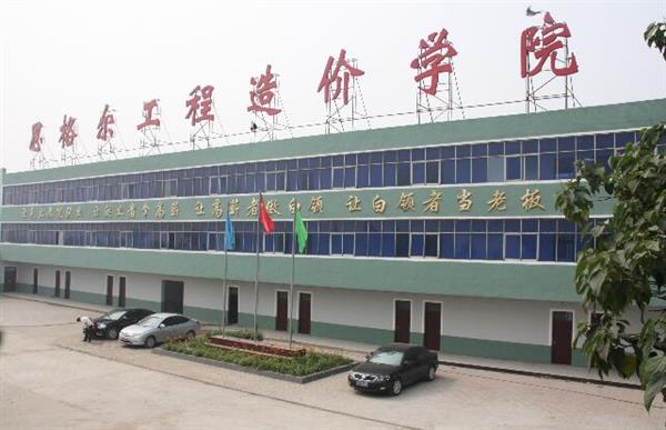 邯鄲思格爾工程造價學?？孔V嗎？學生畢業(yè)有保障嗎？