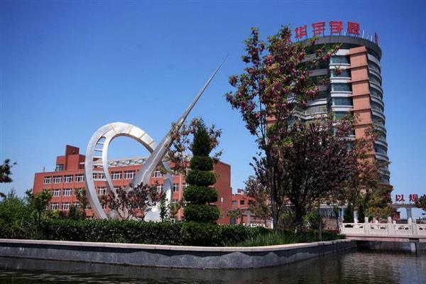 山東華宇職業(yè)技術(shù)學(xué)院大專專業(yè)有哪些？
