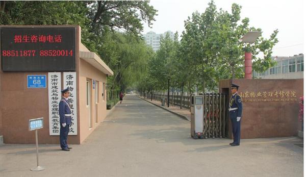 濟南物業(yè)管理職業(yè)中等專業(yè)學校學校有哪些閃光點？