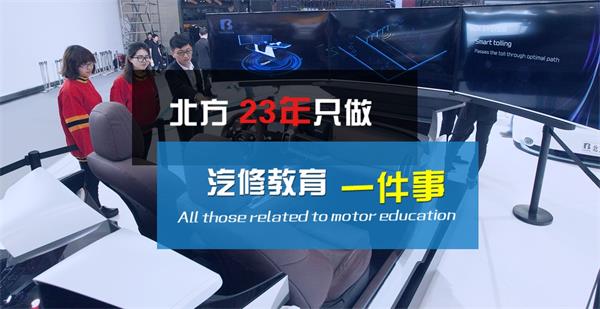 山東有比較好的汽修學校嗎？